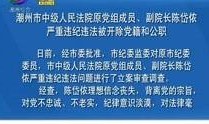 潮州精彩爆料新闻视频,最新爆料新闻视频盘点