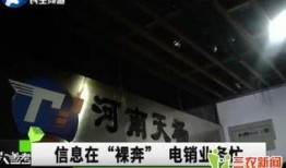 河南最新爆料热线,揭秘民生热点，聚焦社会焦点！”